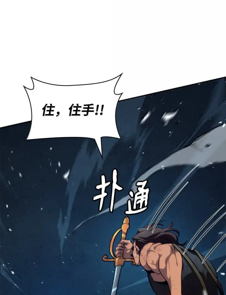 《无限魔法师》78 肉脑图36