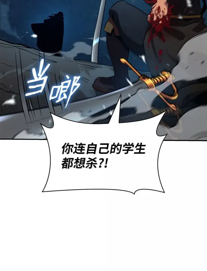 《无限魔法师》78 肉脑图37