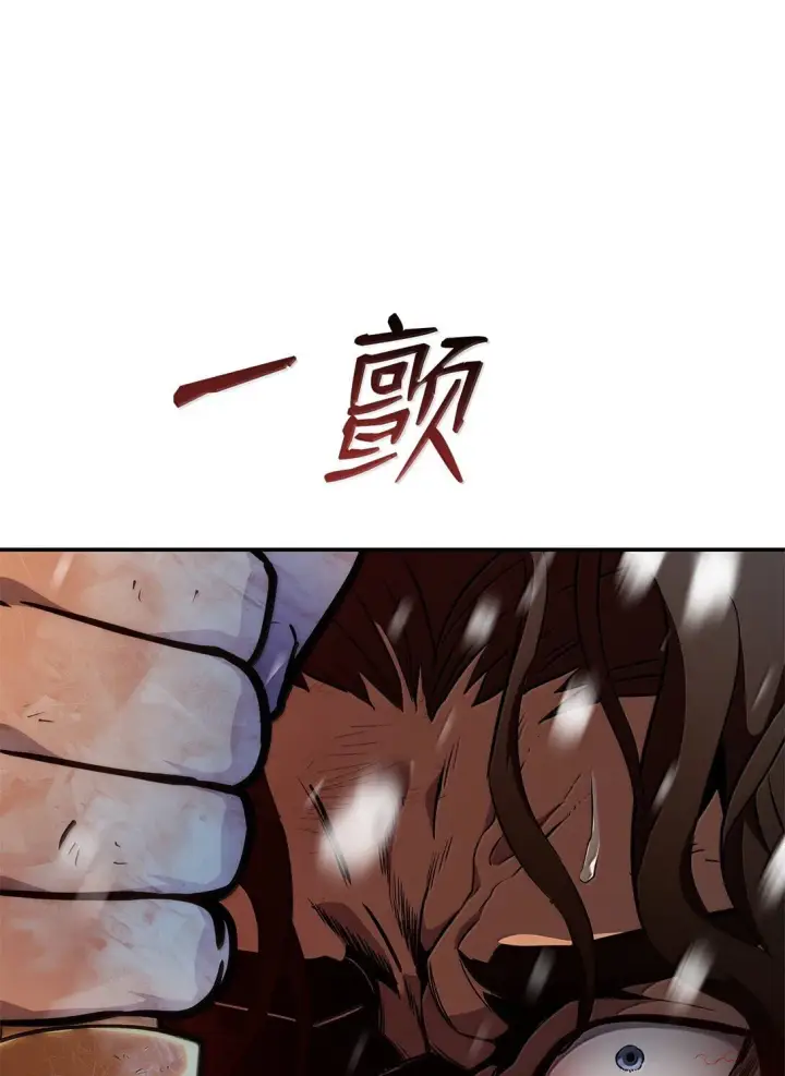 《无限魔法师》78 肉脑图38