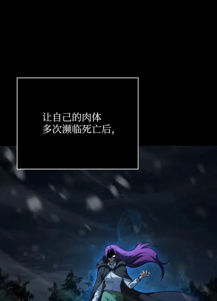 《无限魔法师》78 肉脑图40