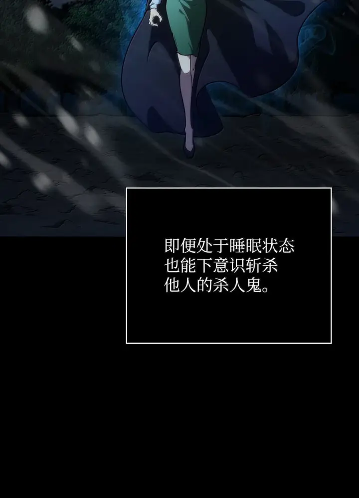 《无限魔法师》78 肉脑图41
