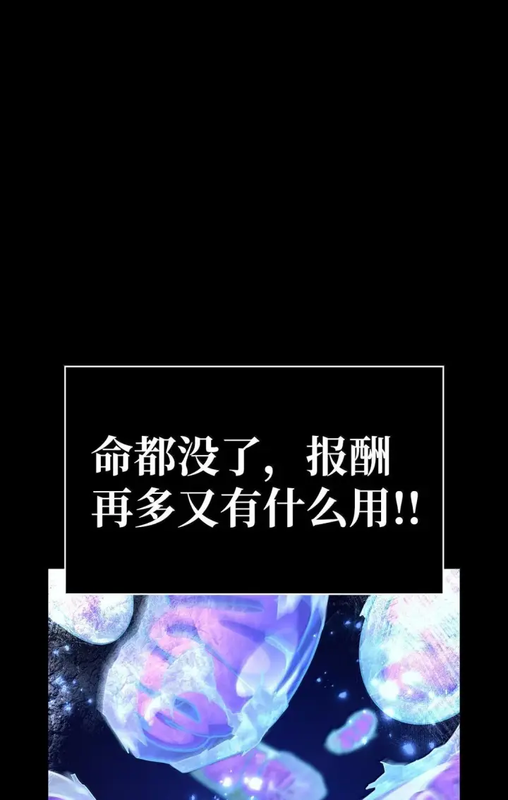 《无限魔法师》78 肉脑图45