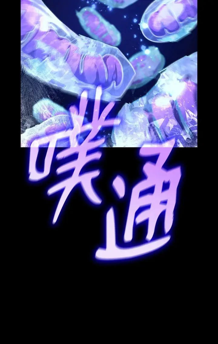 《无限魔法师》78 肉脑图46
