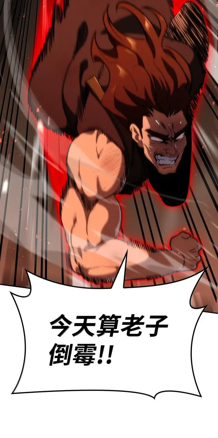 《无限魔法师》78 肉脑图48