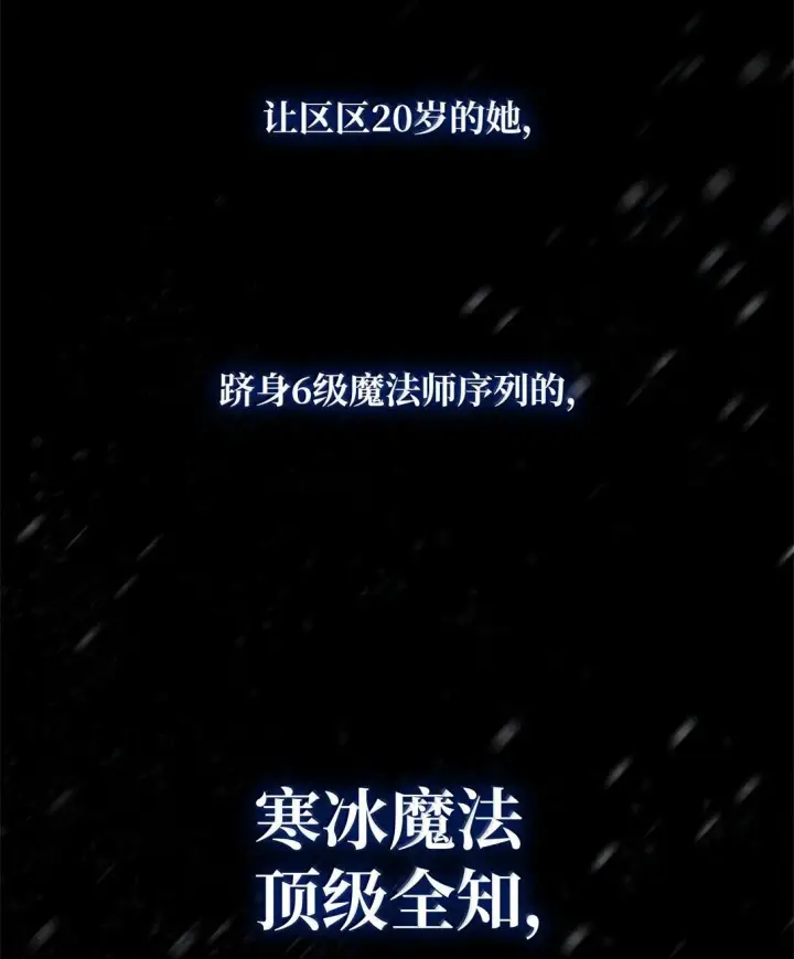 《无限魔法师》78 肉脑图53