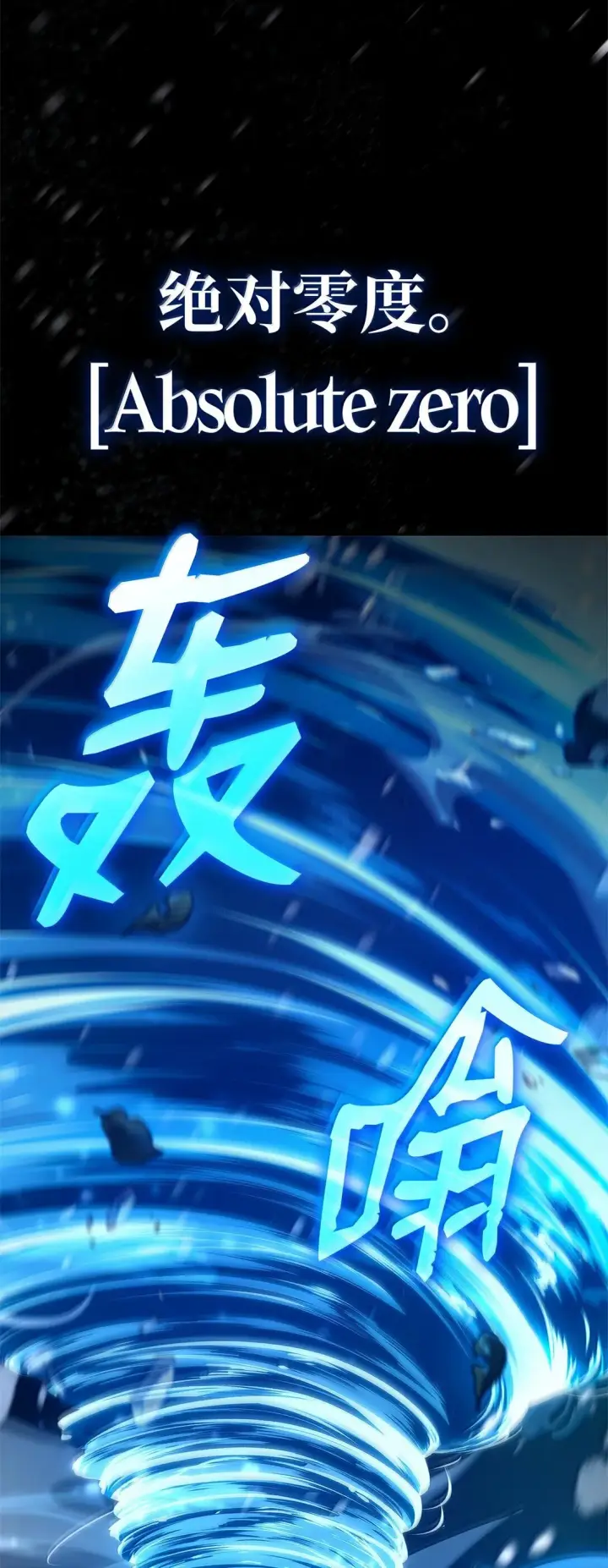 《无限魔法师》78 肉脑图54