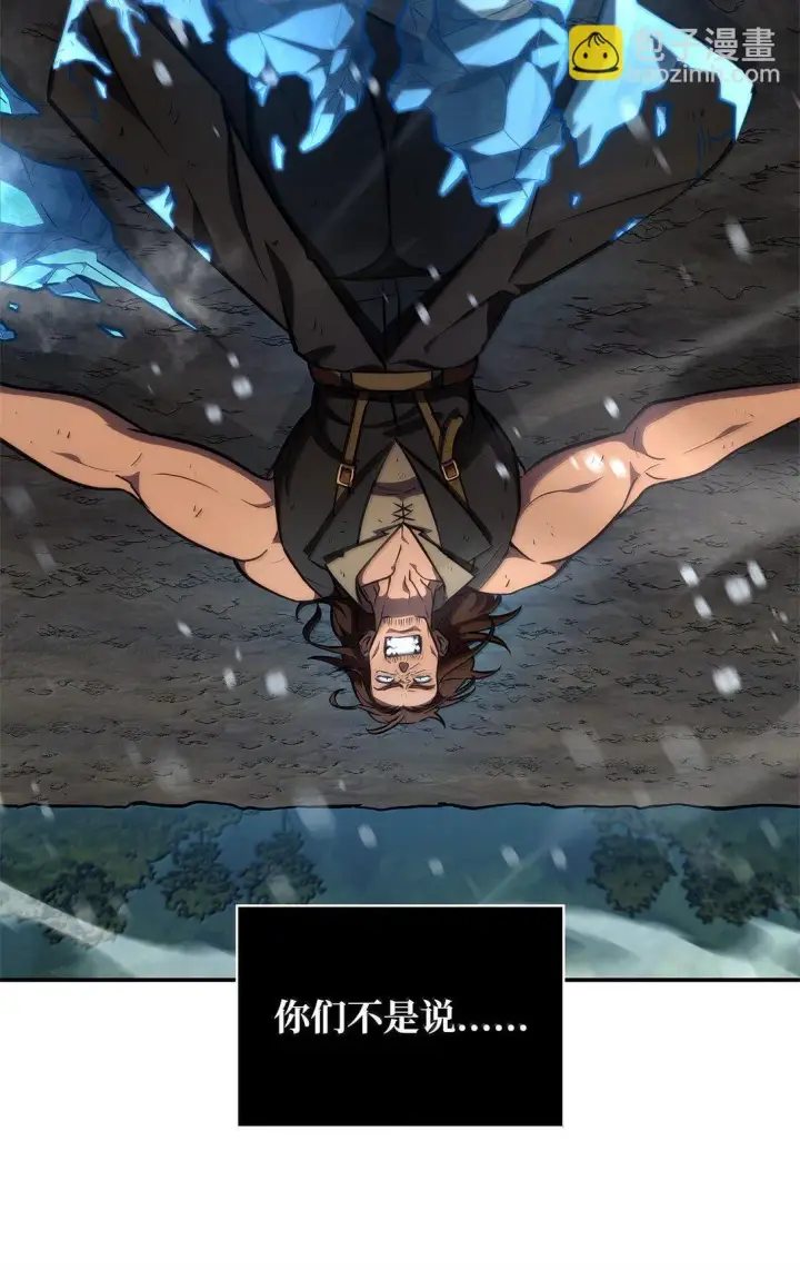 《无限魔法师》78 肉脑图58