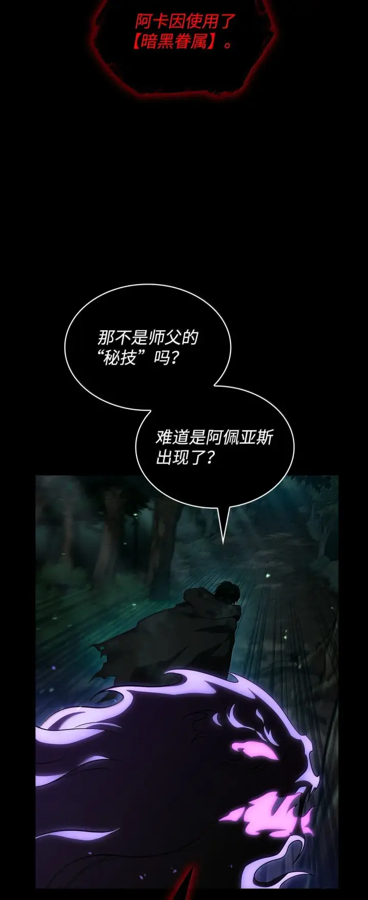 《无限魔法师》78 肉脑图6
