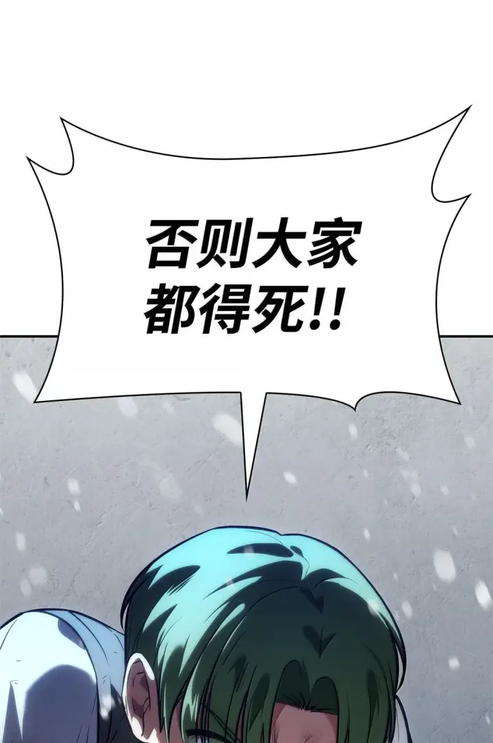 《无限魔法师》78 肉脑图69