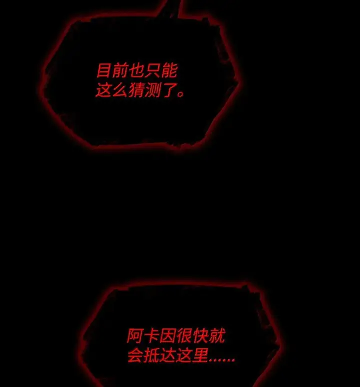 《无限魔法师》78 肉脑图7