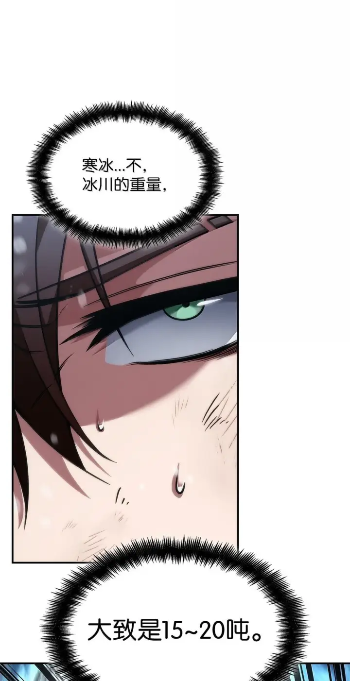 《无限魔法师》78 肉脑图73