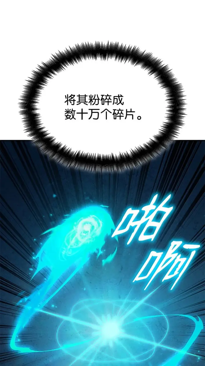 《无限魔法师》78 肉脑图76