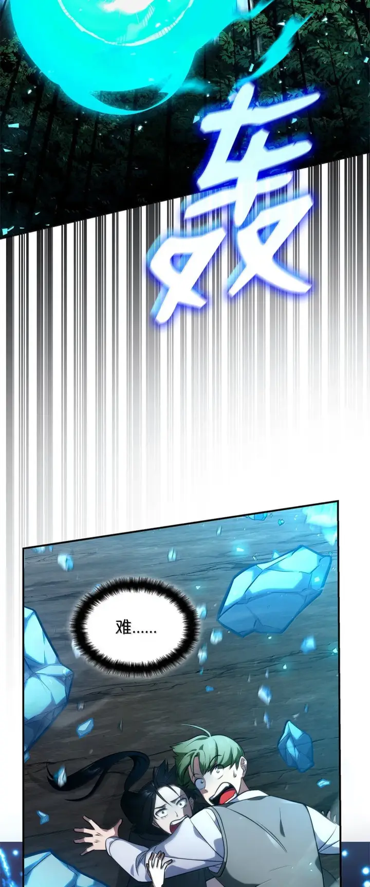 《无限魔法师》78 肉脑图80