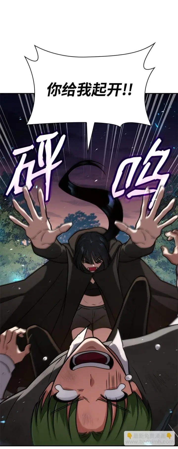 《无限魔法师》78 肉脑图84