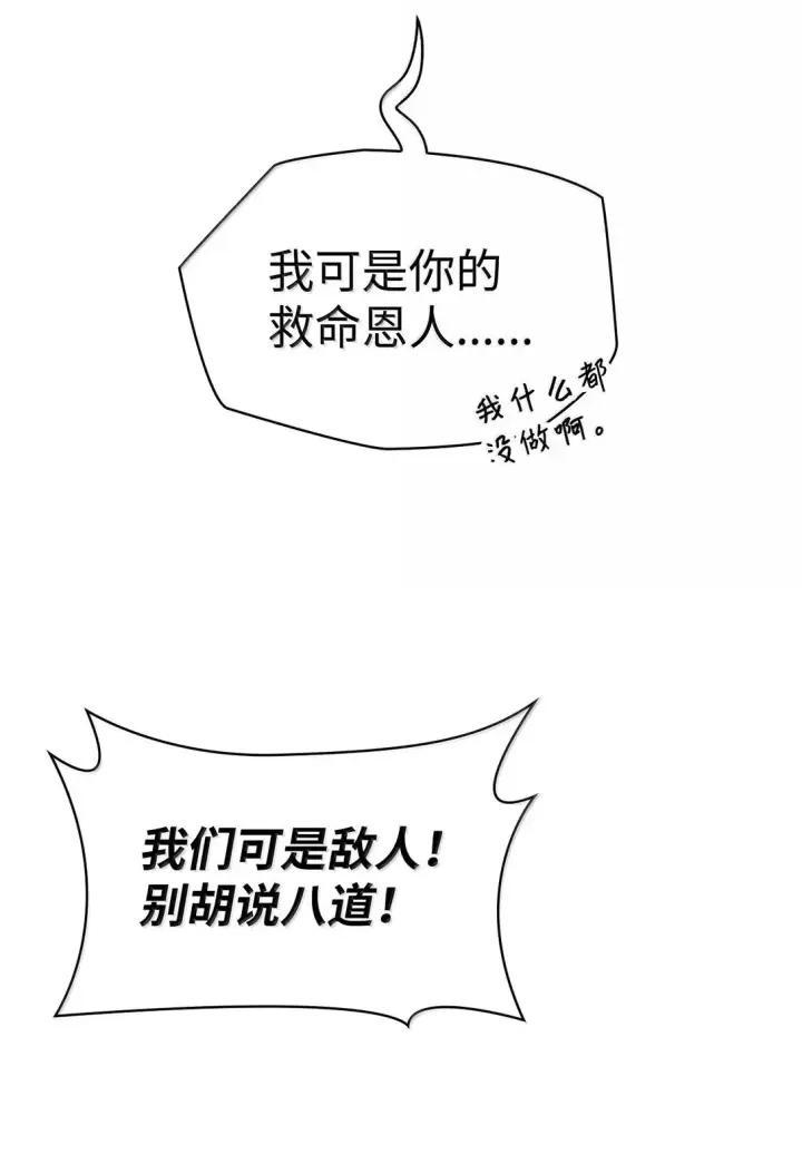 《无限魔法师》78 肉脑图85