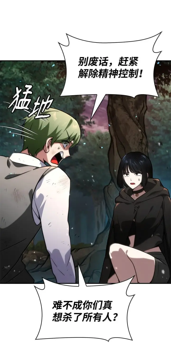 《无限魔法师》78 肉脑图86