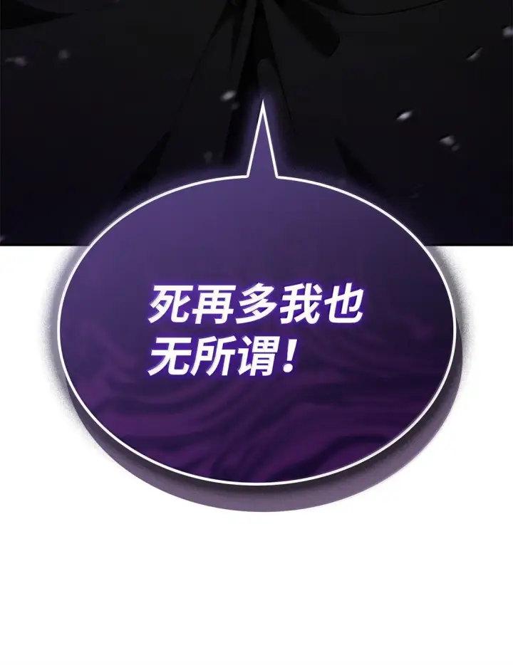 《无限魔法师》78 肉脑图92