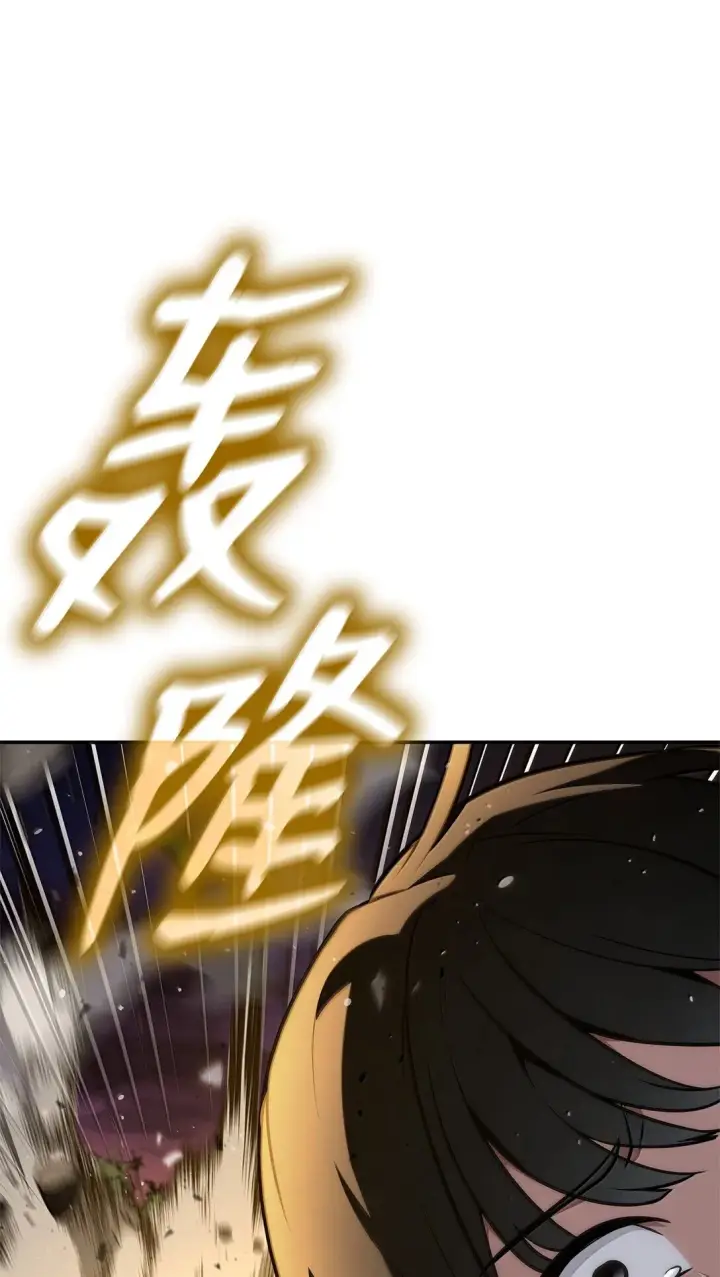 《无限魔法师》78 肉脑图94