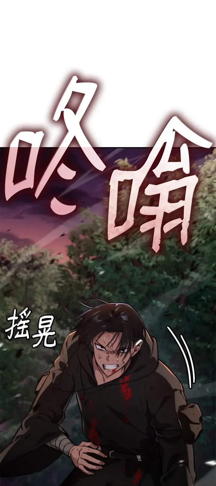 《无限魔法师》78 肉脑图99