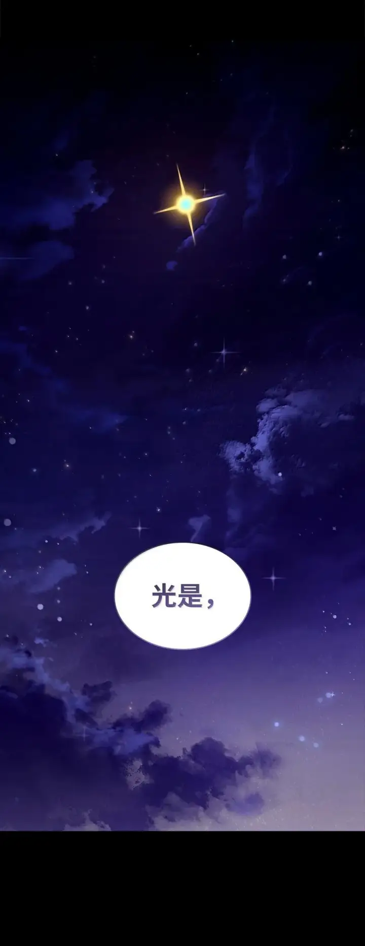 《无限魔法师》79 光与黑暗图100