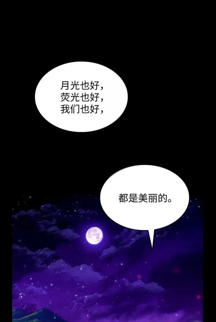 《无限魔法师》79 光与黑暗图104