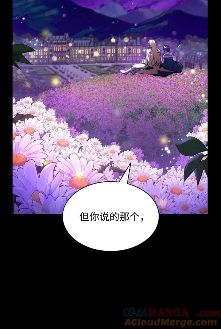 《无限魔法师》79 光与黑暗图105
