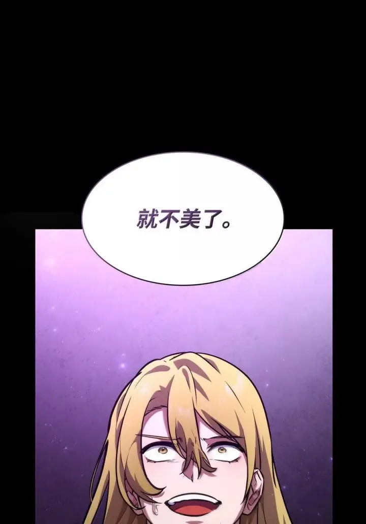 《无限魔法师》79 光与黑暗图106
