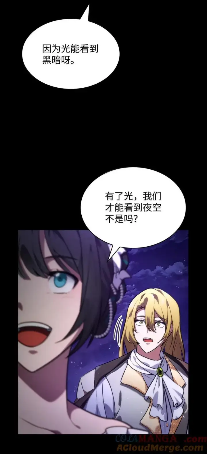 《无限魔法师》79 光与黑暗图109