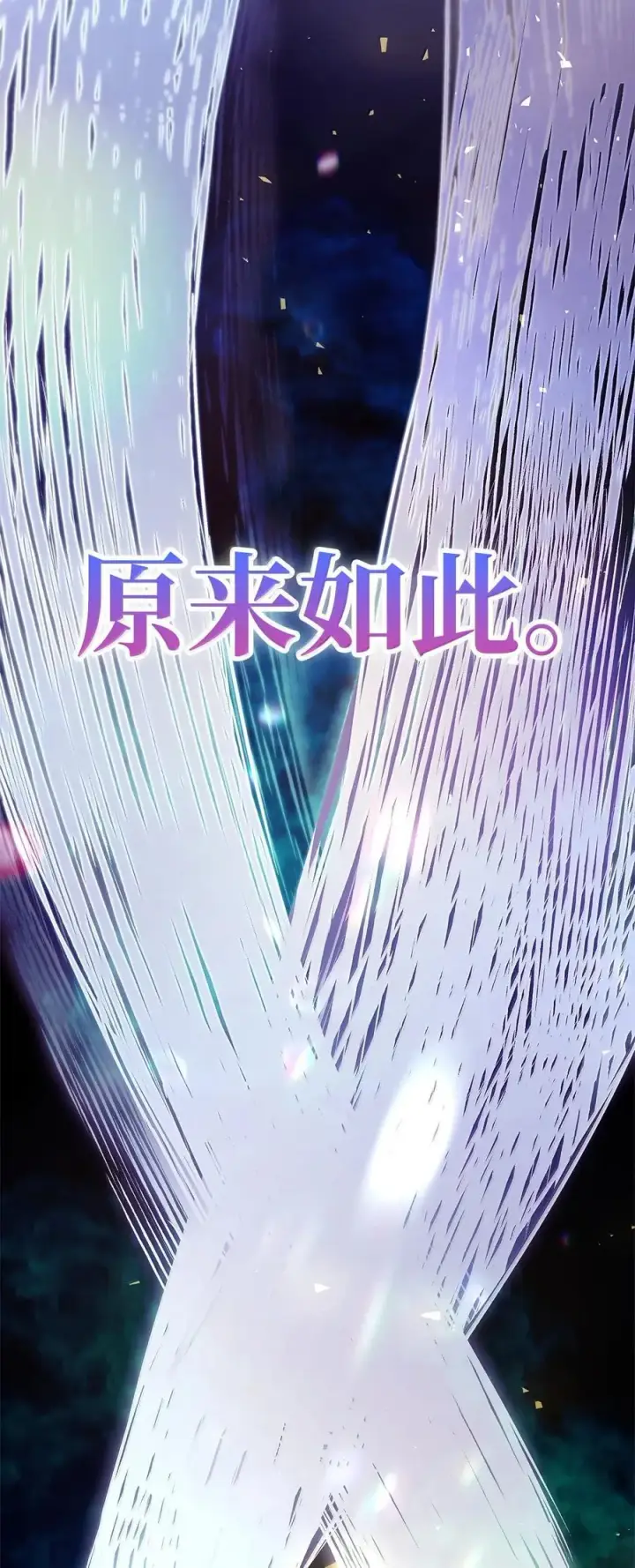 《无限魔法师》79 光与黑暗图114