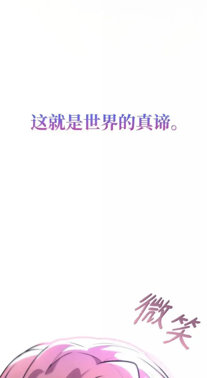 《无限魔法师》79 光与黑暗图116