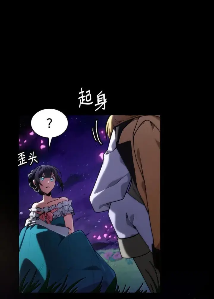 《无限魔法师》79 光与黑暗图119