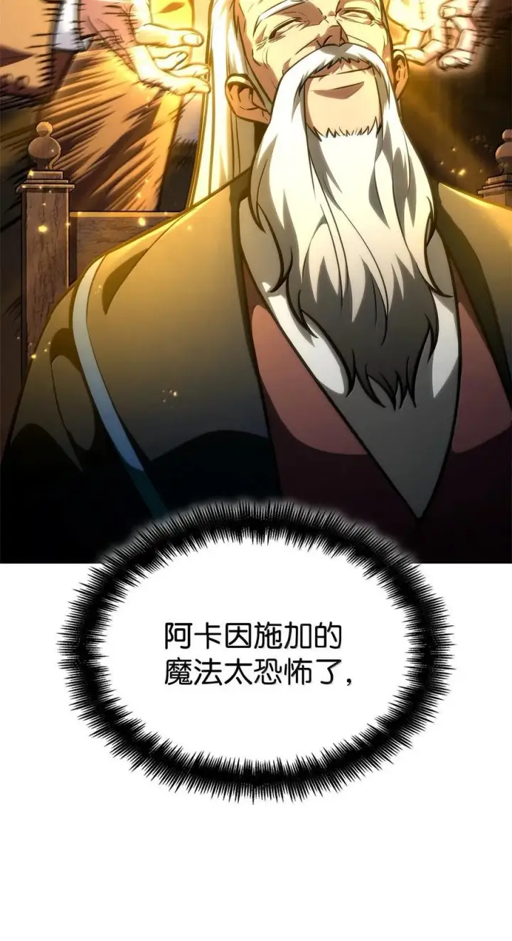 《无限魔法师》79 光与黑暗图132