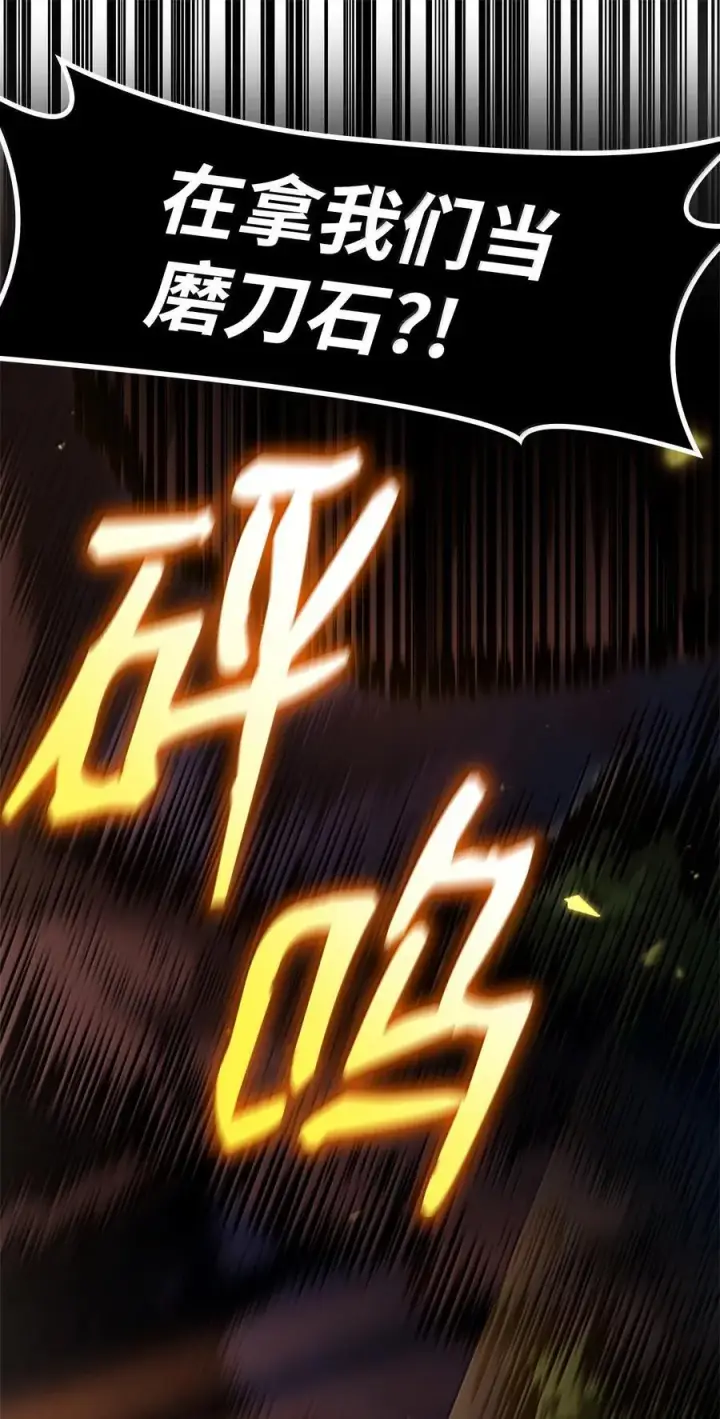 《无限魔法师》79 光与黑暗图14