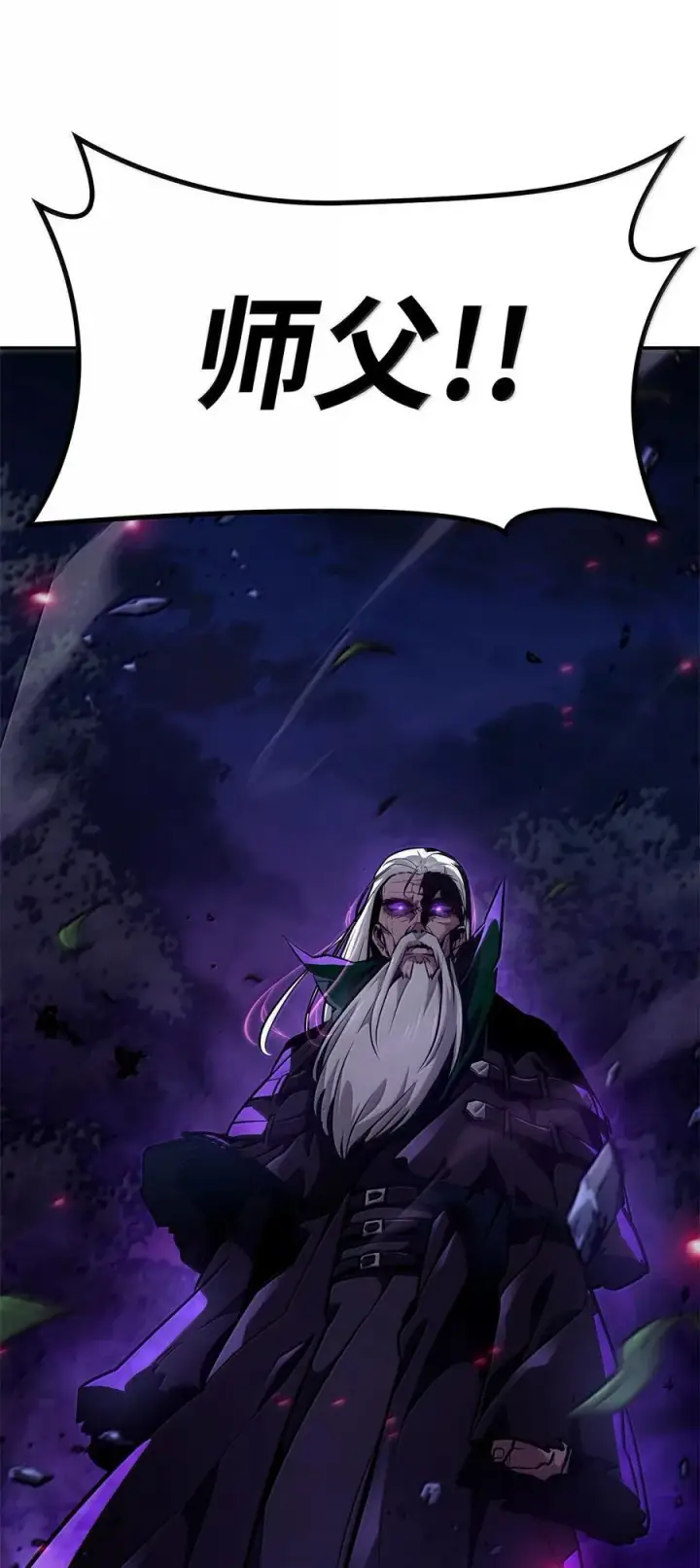 《无限魔法师》79 光与黑暗图140