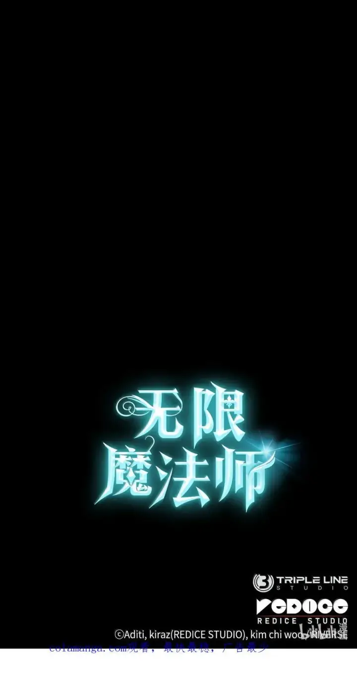 《无限魔法师》79 光与黑暗图142