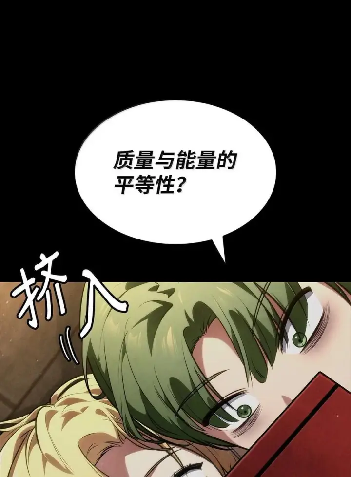 《无限魔法师》79 光与黑暗图3