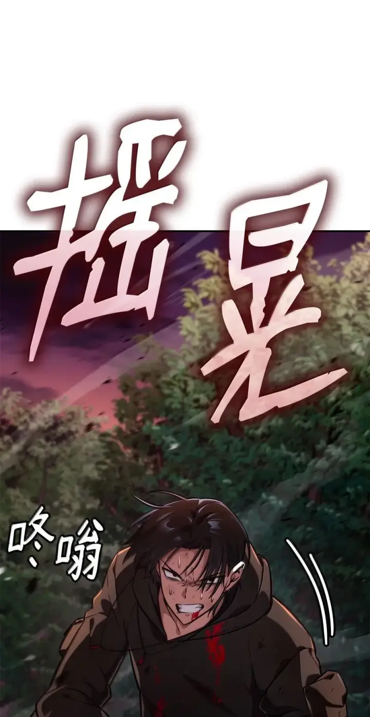 《无限魔法师》79 光与黑暗图38