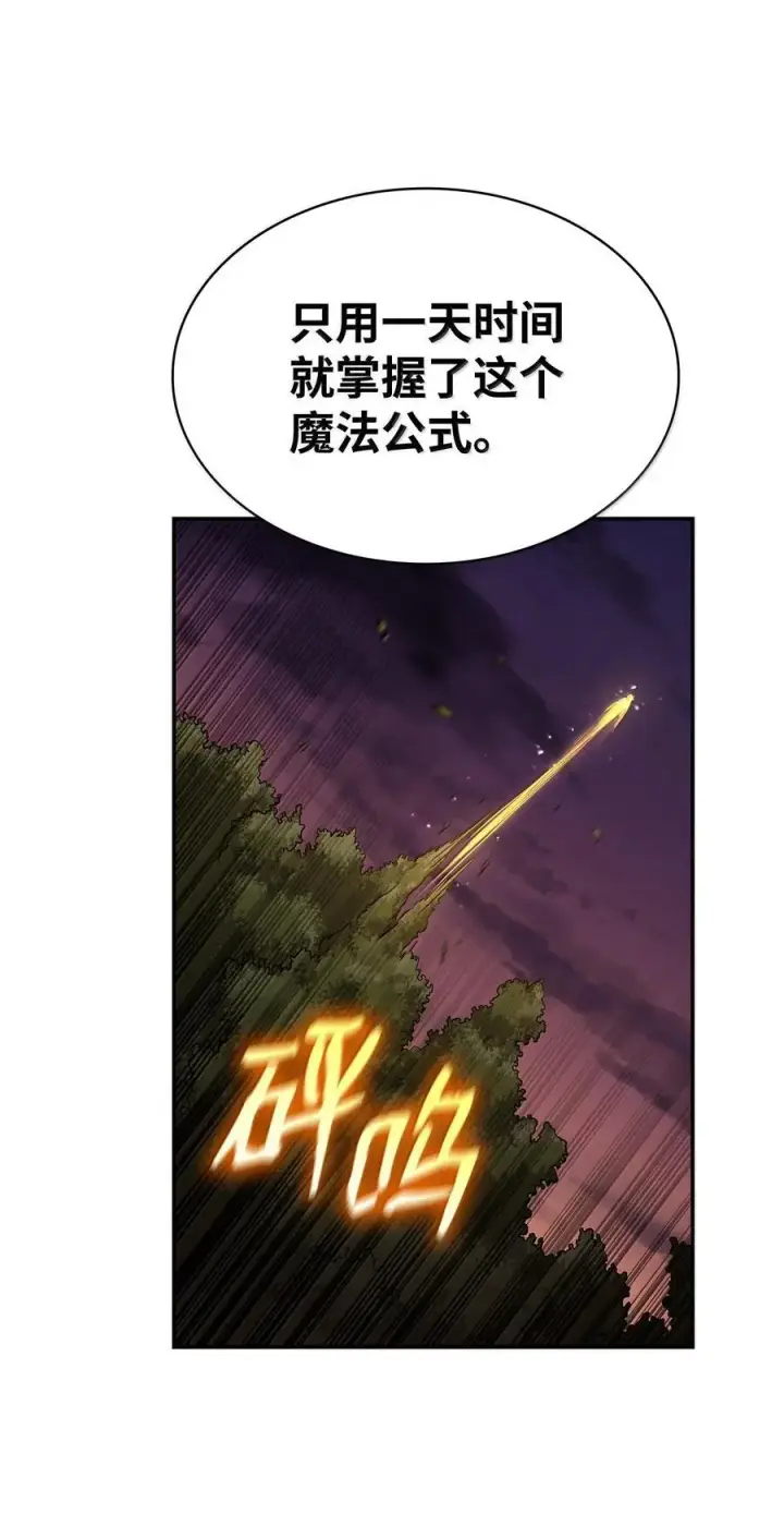 《无限魔法师》79 光与黑暗图42