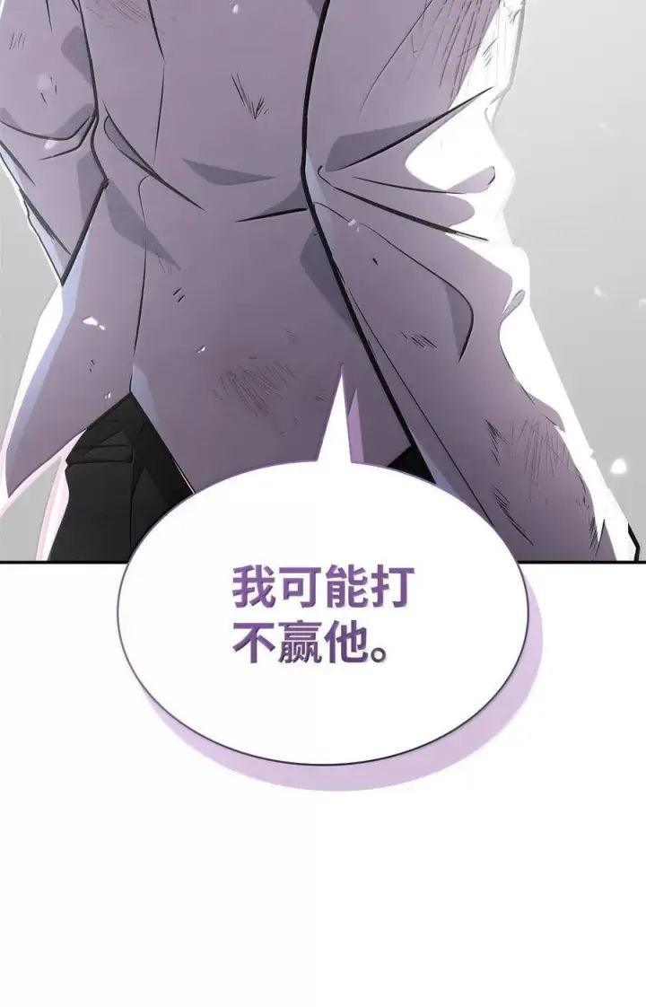 《无限魔法师》79 光与黑暗图48