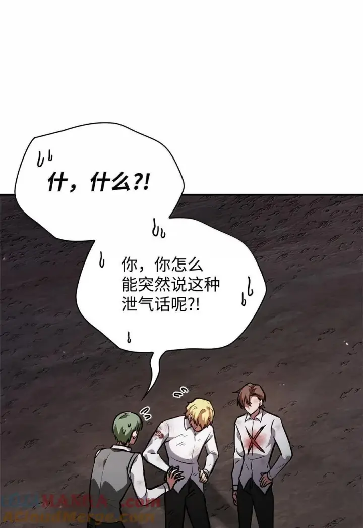 《无限魔法师》79 光与黑暗图49