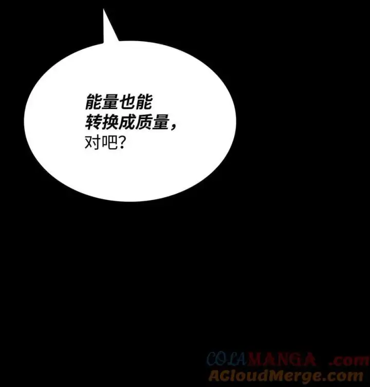 《无限魔法师》79 光与黑暗图5