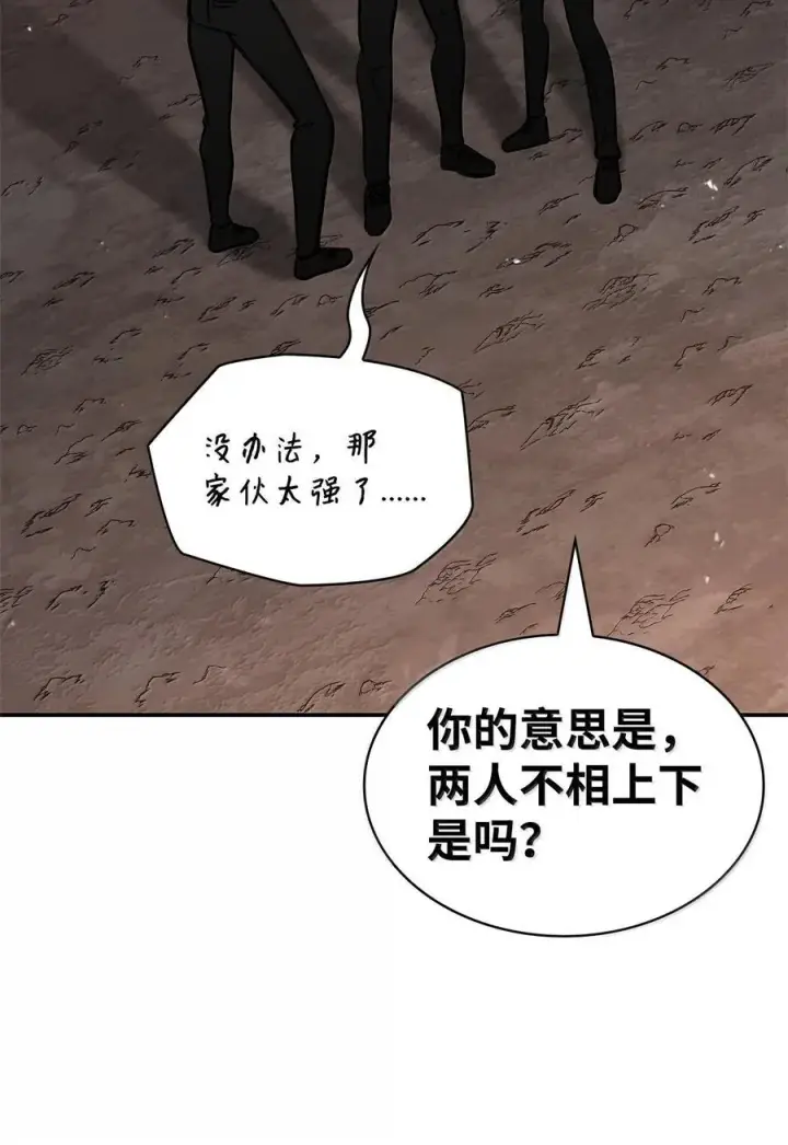 《无限魔法师》79 光与黑暗图50