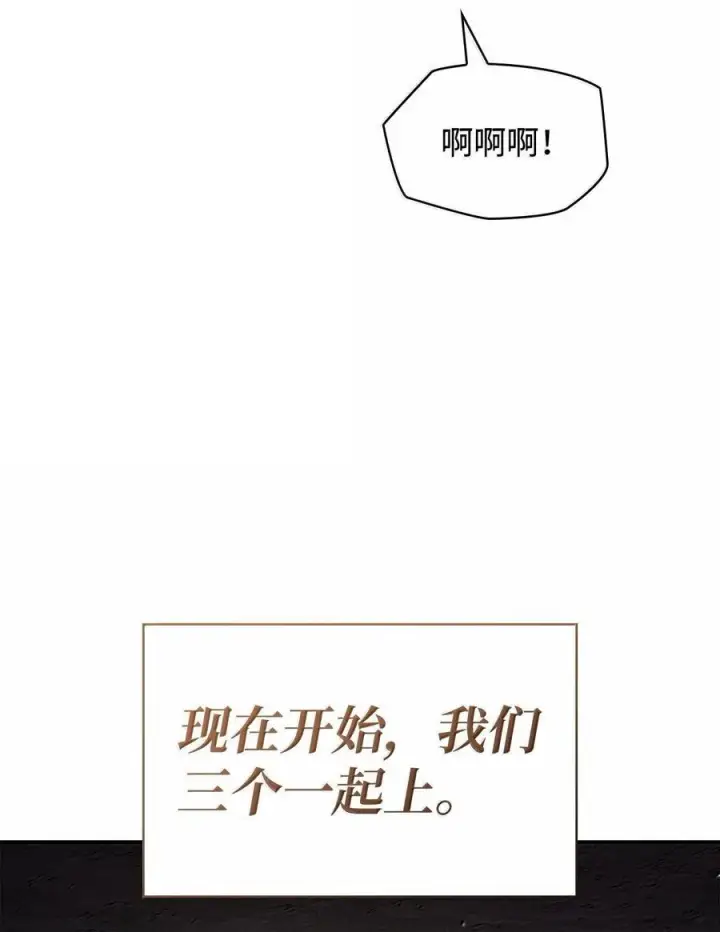 《无限魔法师》79 光与黑暗图54