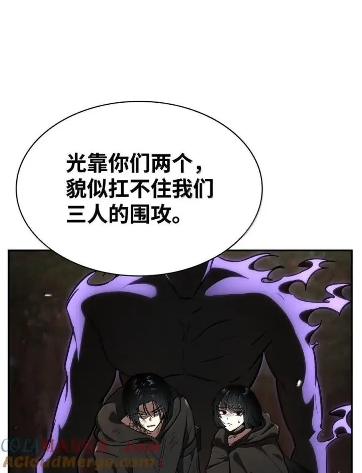 《无限魔法师》79 光与黑暗图57