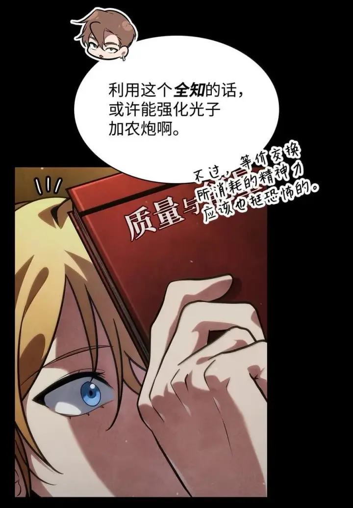 《无限魔法师》79 光与黑暗图6
