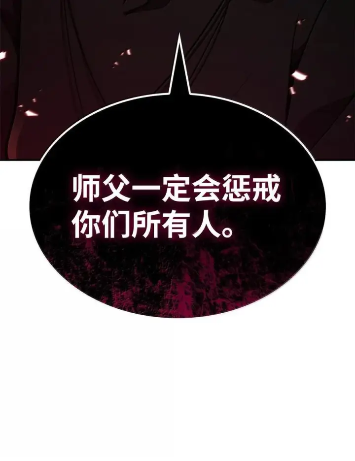 《无限魔法师》79 光与黑暗图62