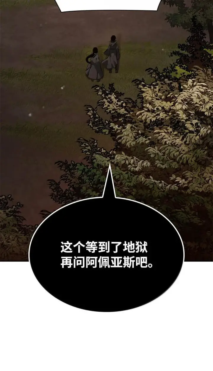 《无限魔法师》79 光与黑暗图64