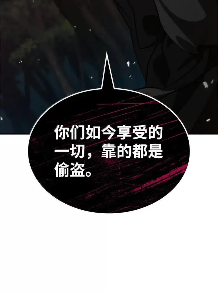 《无限魔法师》79 光与黑暗图68