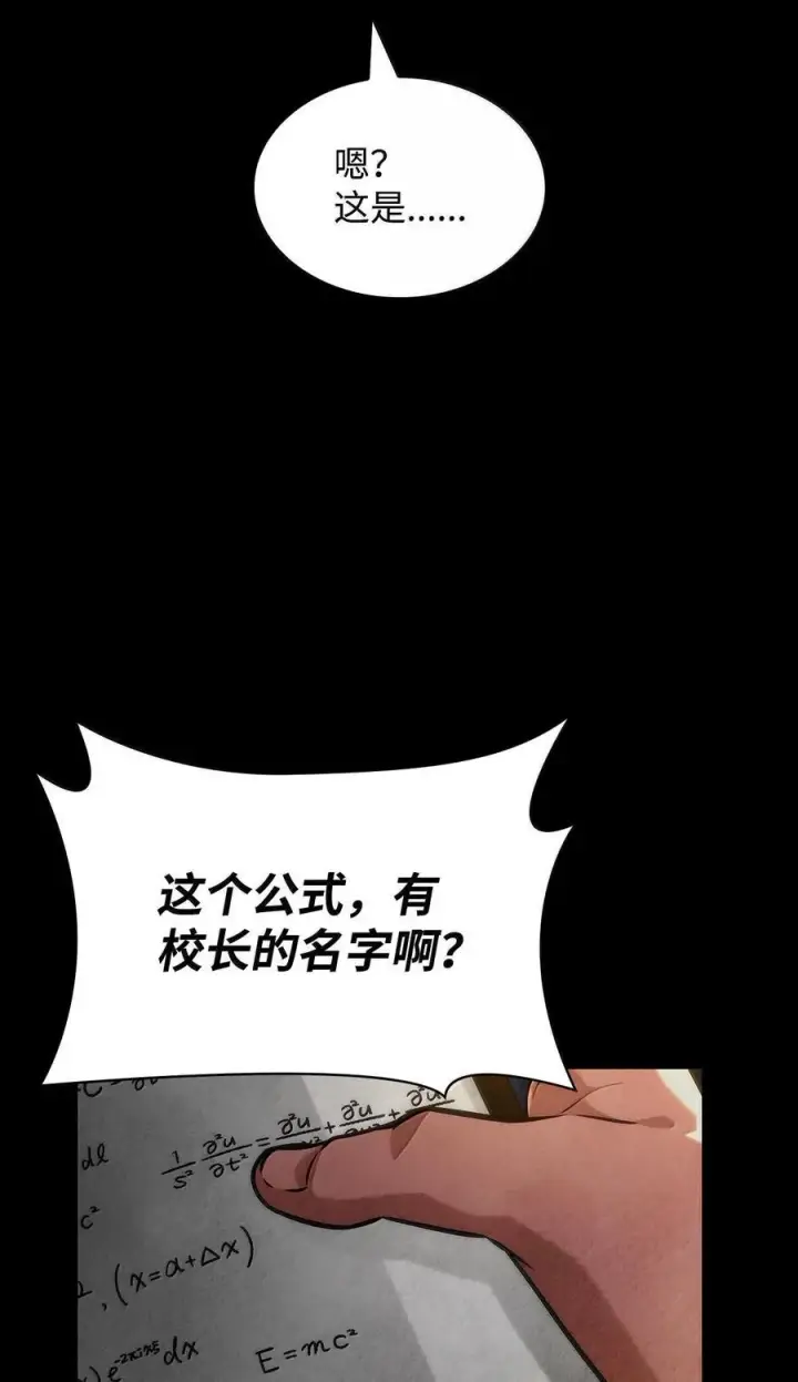 《无限魔法师》79 光与黑暗图7