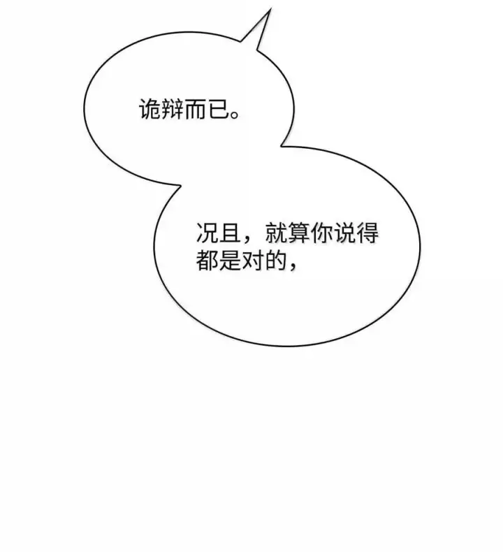 《无限魔法师》79 光与黑暗图71